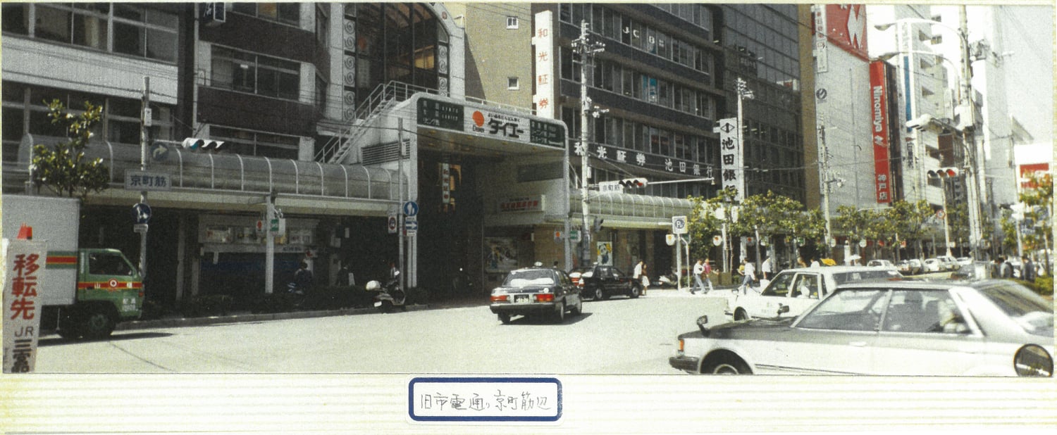 sanchu_history14_旧市電通り京町筋辺