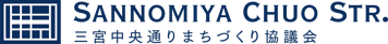 sanchu_logo-yoko